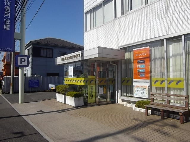 Bank. Omeshin'yokinko Higashitokorozawa 569m to the branch (Bank)