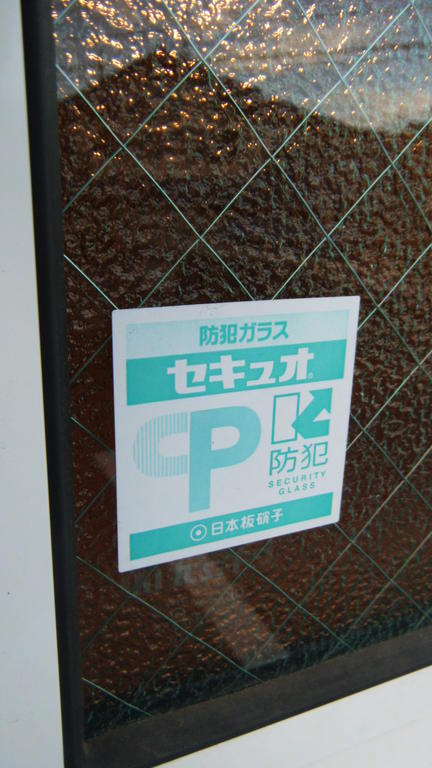 Security. Security glass adoption