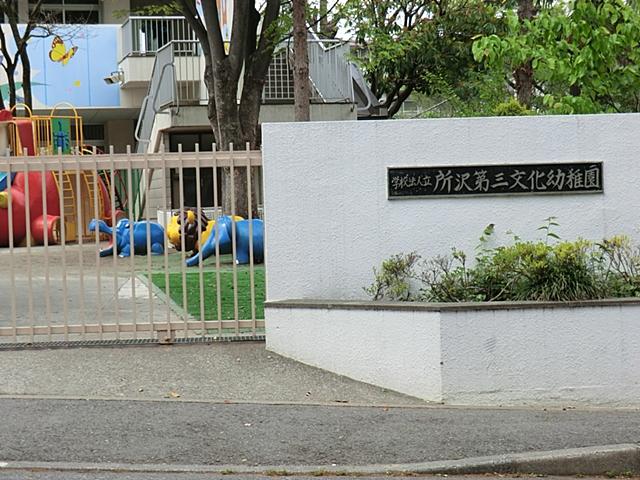 kindergarten ・ Nursery. Tokorozawa 920m until the sixth cultural kindergarten