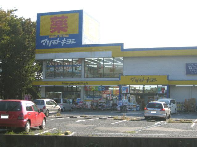 Dorakkusutoa. Matsumotokiyoshi 270m until (drugstore)