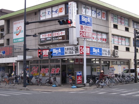 Shopping centre. big ・ 464m to Agent (shopping center)