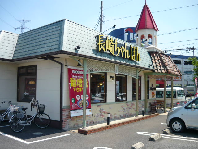 Other. 675m to Nagasaki Chanpon (Other)