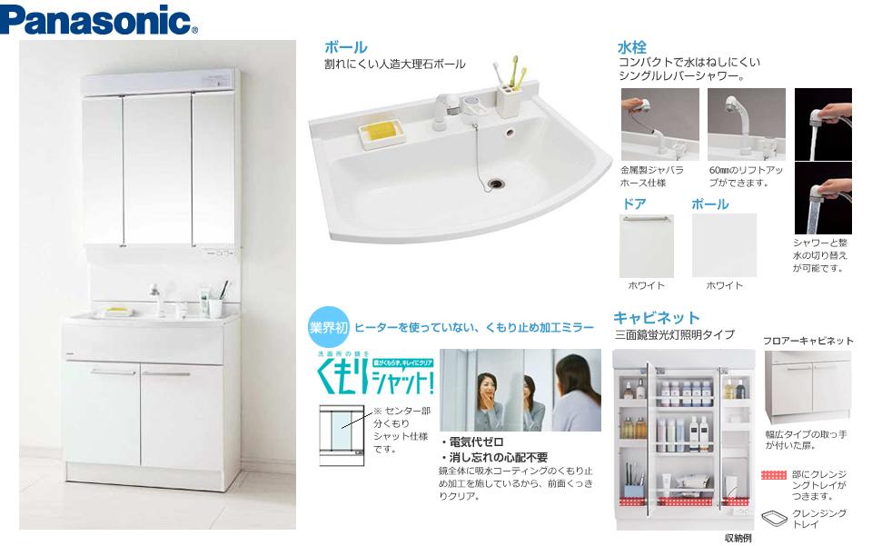 Power generation ・ Hot water equipment. Ball ... hard to break artificial marble ball cabinet ... three-sided mirror fluorescent lighting type. (Photo housed example) with a handle of the floor cabinet ... wide type door. Cloudy shut! Not ... not by using a heater, Mirror that does not fog over the entire surface. Electric bill zero ・ Forgetting to turn off the worry unnecessary. Because it subjected to anti-fog processing of the water-absorbing coating to the entire mirror, Crisp clear front. (Center part is cloudy shut specification)