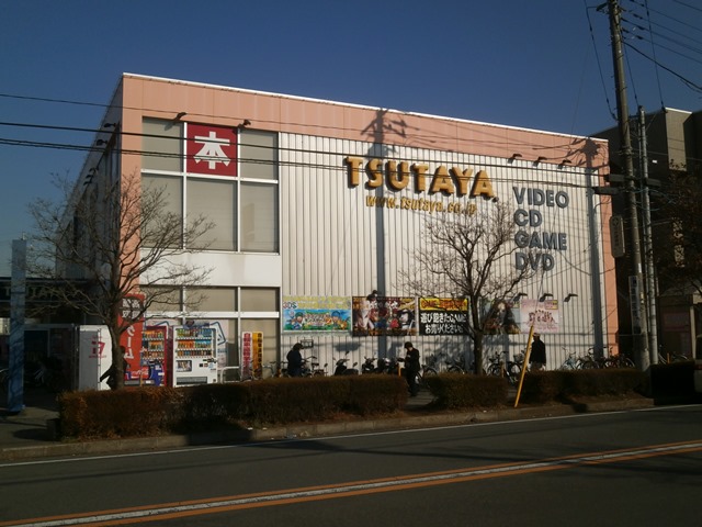 Rental video. TSUTAYA JR Higashitokorozawa Station store up to (video rental) 1271m