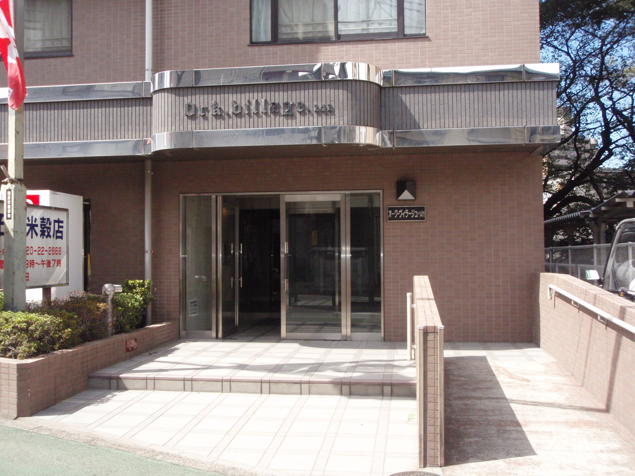 Entrance