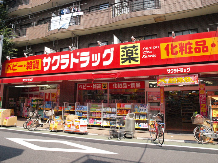 Dorakkusutoa. Sakura drag new Tokorozawa Station shop 477m until (drugstore)