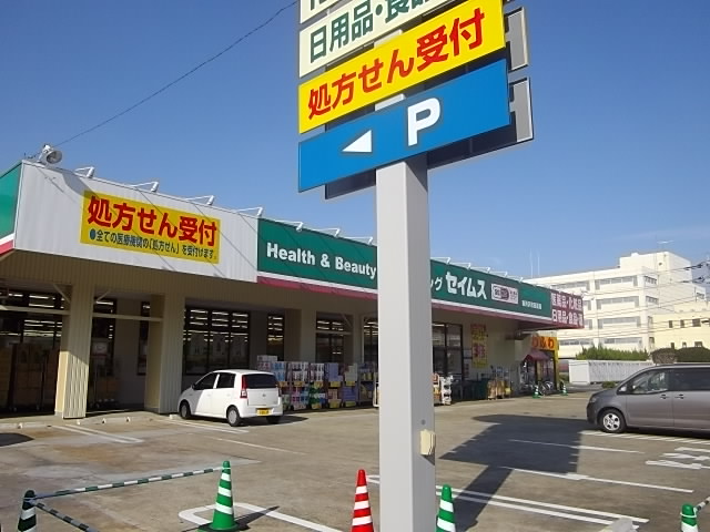 Dorakkusutoa. Seimusu 300m until (drugstore)