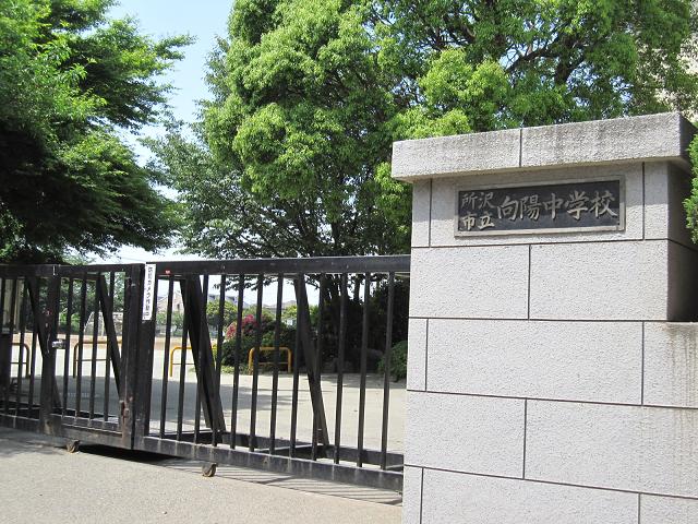Junior high school. Municipal Koyo until junior high school (junior high school) 500m