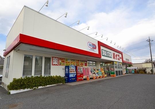 Drug store. Drugstore Baigo Tokorozawa until Kitano shop 91m