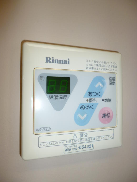 Other. Hot water supply remote control
