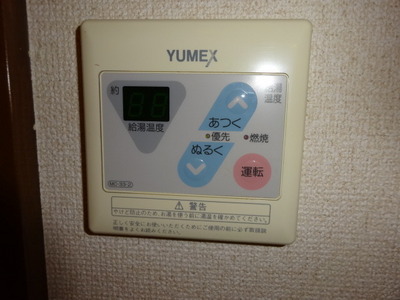Other room space. Hot water supply remote control