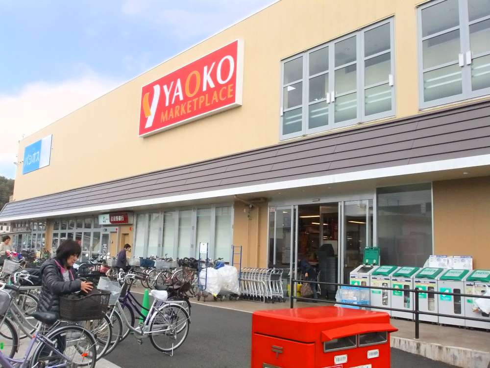 Supermarket. Yaoko Co., Ltd. Higashitokorozawa store up to (super) 628m