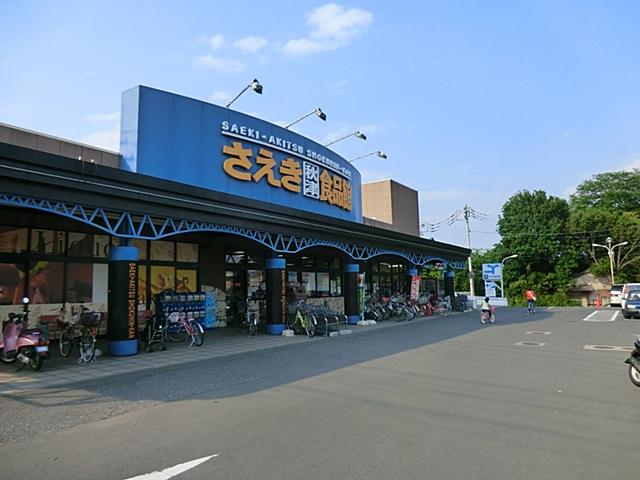 Supermarket. Saeki Akitsu until the food hall 1091m