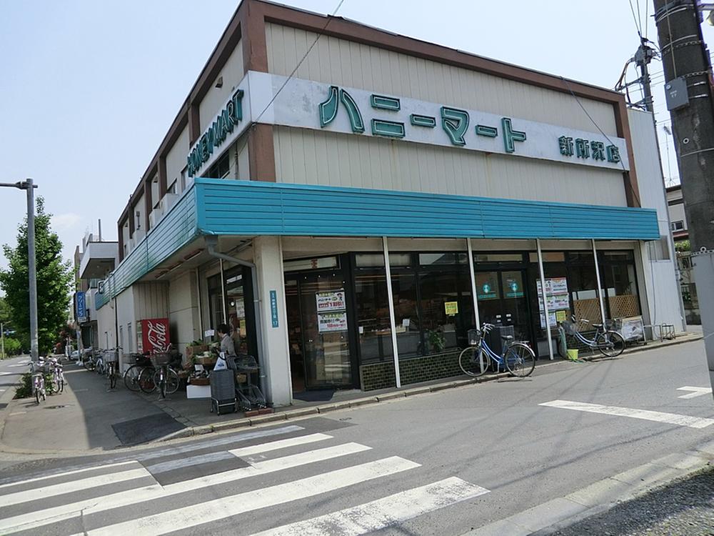 Shopping centre. 320m until Honey Mart