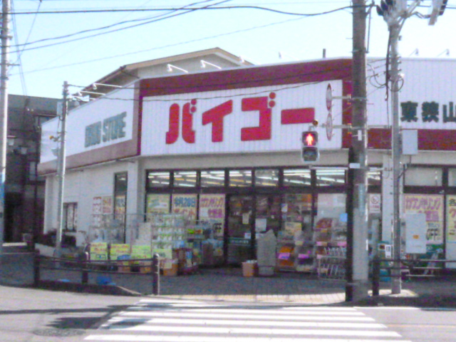 Dorakkusutoa. Baigo (drugstore) up to 100m