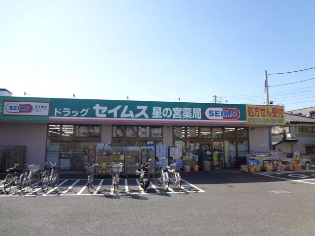 Shopping centre. Seimusu until the (shopping center) 900m