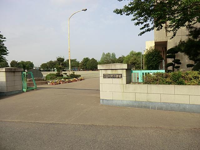 Primary school. Up to about Tokorozawa Municipal Kitano Elementary School 1280m