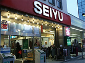Supermarket. Seiyu Tokorozawa until Station shop (super) 617m