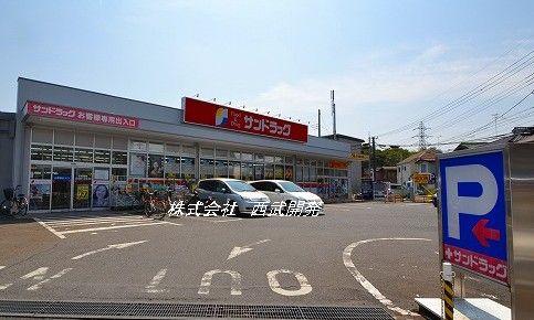 Drug store. San drag until Sayamagaoka shop 514m