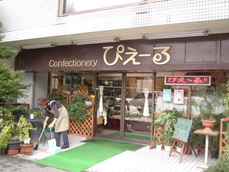 Other. 245m until Pierre pastry shop (Other)