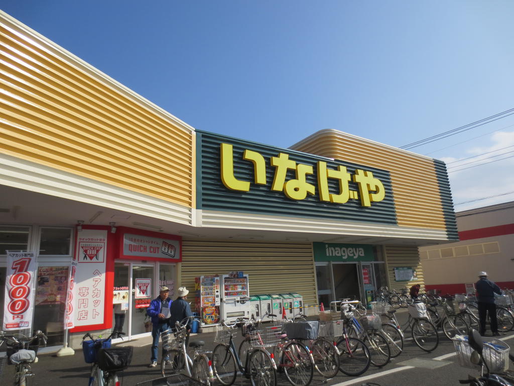 Supermarket. 434m until Inageya Tokorozawa Sayamagaoka store (Super)