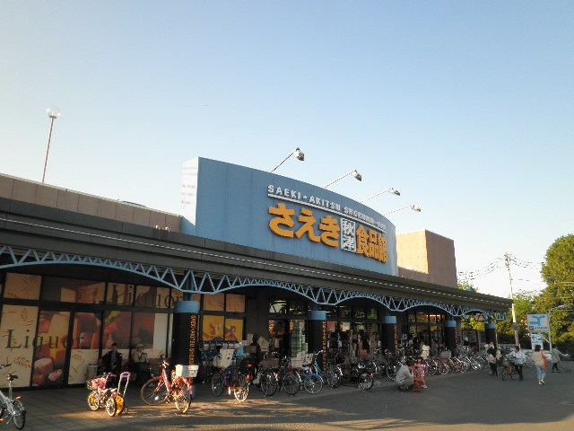 Supermarket. 800m to Saeki Akitsu Food Hall (super)