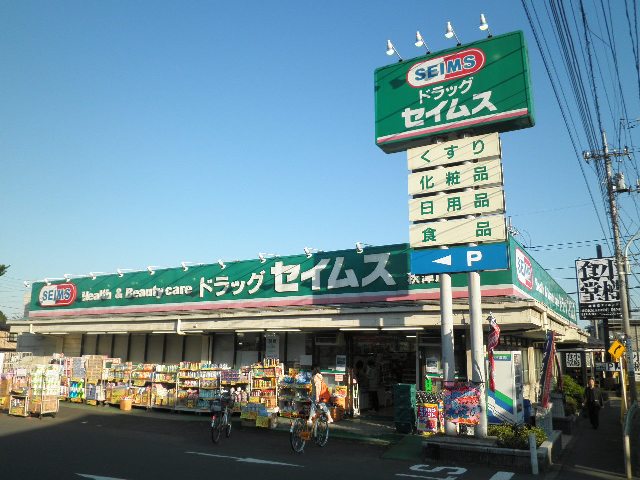 Dorakkusutoa. Drag Seimusu Akitsu shop 800m until (drugstore)