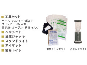 Other.  [Disaster prevention stockpile warehouse] First aid supplies necessary for the rescue and life of emergency between apartment residents ・ Portable toilets, etc. We have prepared in disaster prevention stockpile warehouse.  ※ Equipment to be housed are subject to change.