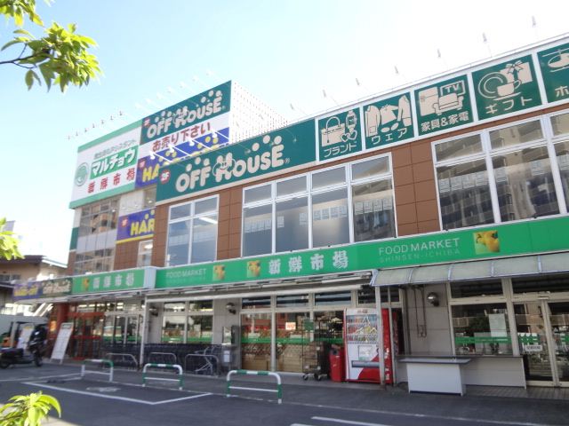 Shopping centre. Maruchou until the (shopping center) 1400m