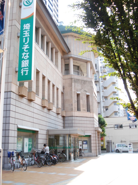 Bank. Saitama Resona Bank until the (bank) 730m