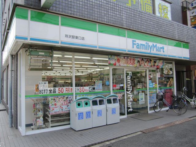 Convenience store. 280m to Family Mart (convenience store)