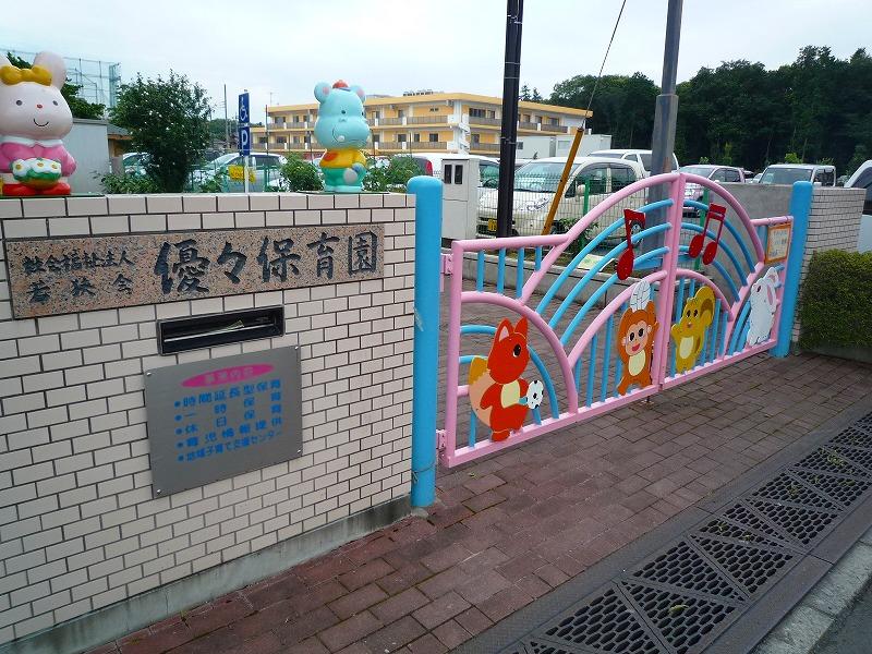 kindergarten ・ Nursery. 984m to Yu 's nursery