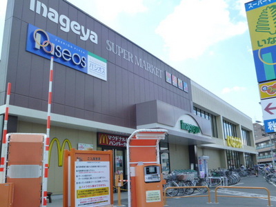 Supermarket. Inageya to (super) 1500m