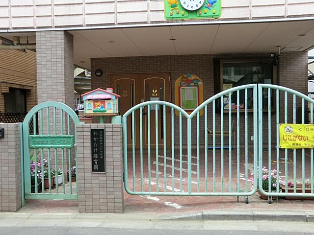 kindergarten ・ Nursery. Wakatake to nursery school 576m