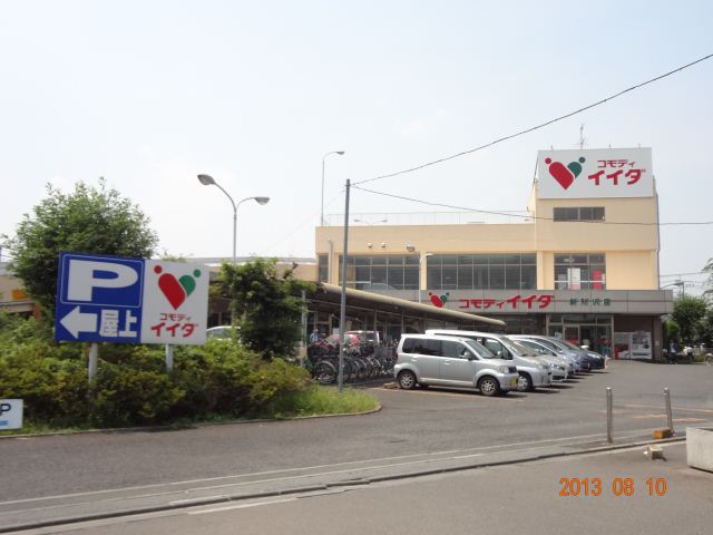 Shopping centre. Commodities Iida until the (shopping center) 490m