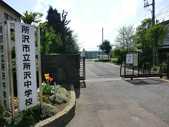 Junior high school. Tokorozawa Municipal Tokorozawa until junior high school 410m