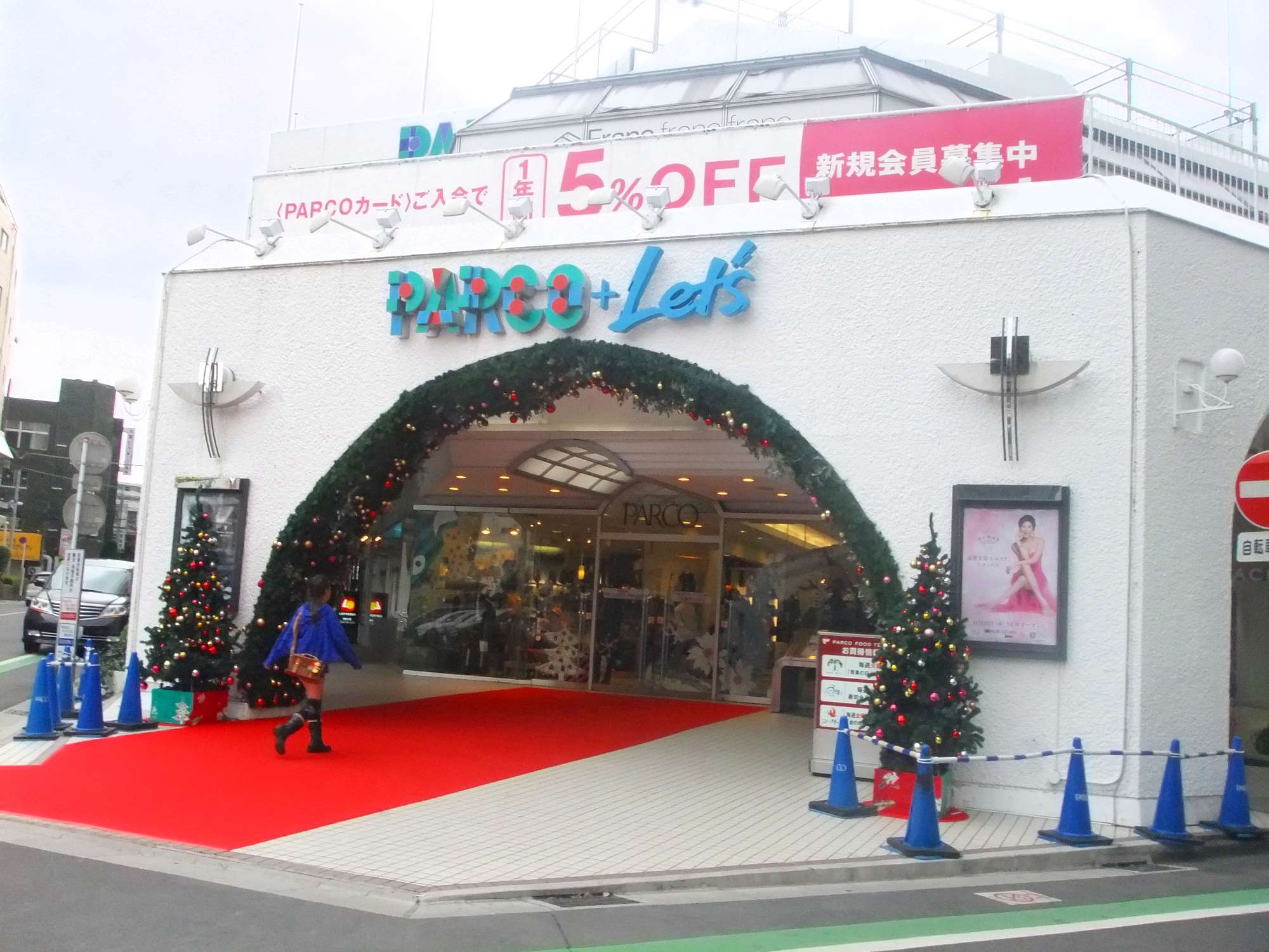 Shopping centre. GU new Tokorozawa PARCO store up to (shopping center) 1168m