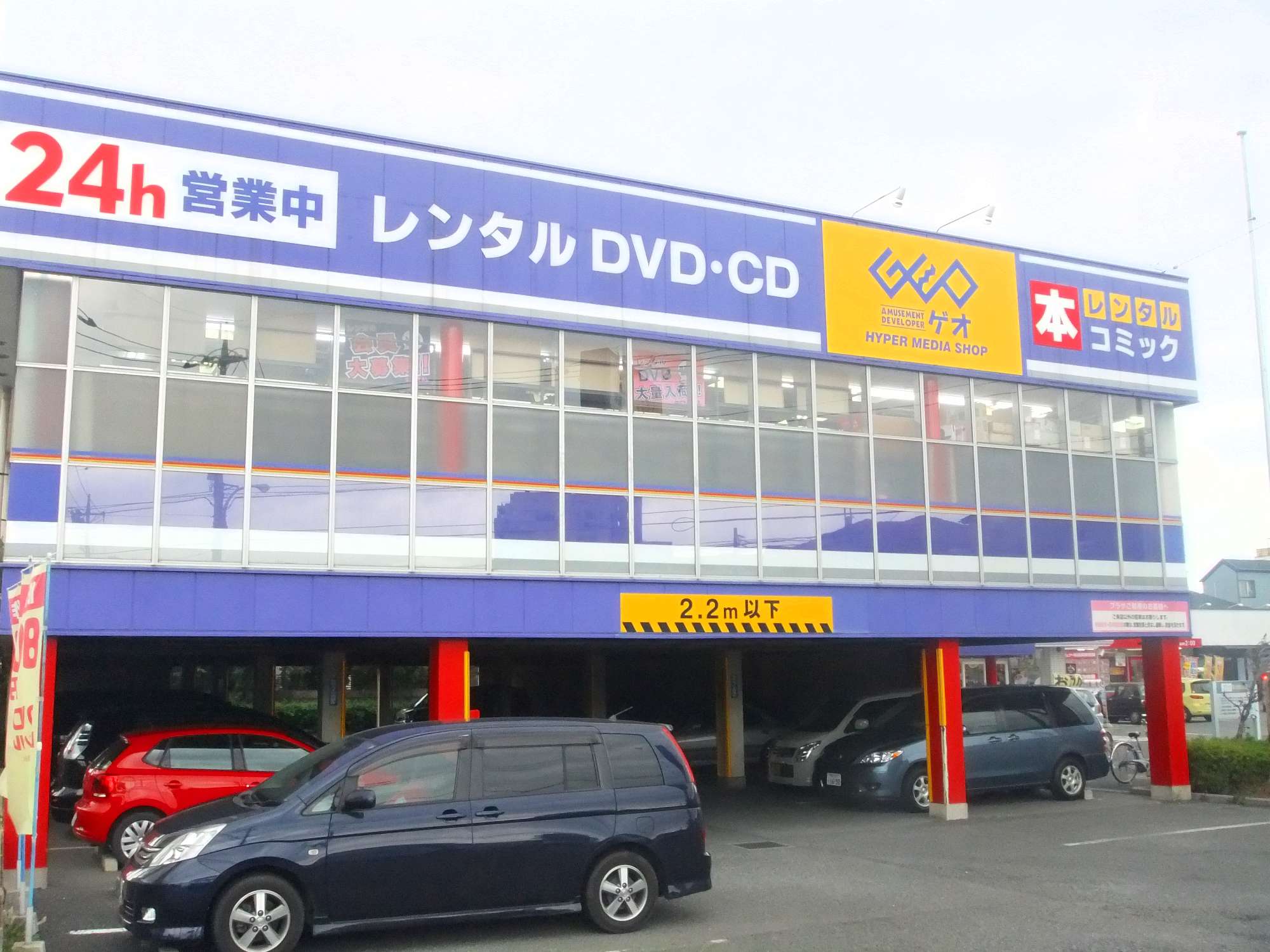 Rental video. GEO new Tokorozawa shop 1193m up (video rental)