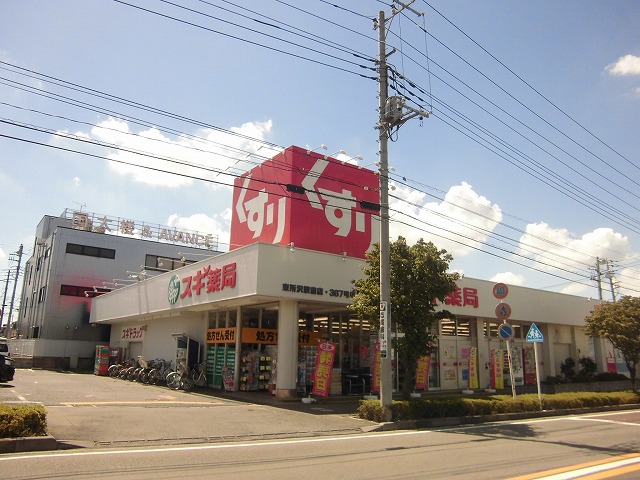 Dorakkusutoa. 290m until (drugstore)
