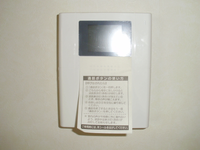 Security. TV monitor Hong peace of mind