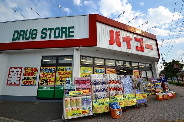 Drug store. Drugstore Baigo Sayamagaoka to bypass shop 475m