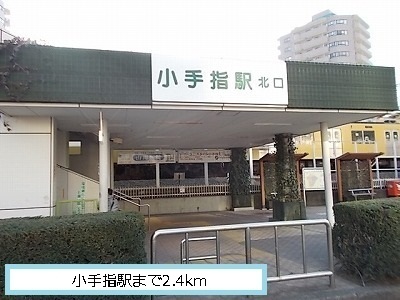Other. 2400m to Kotesashi Station (Other)
