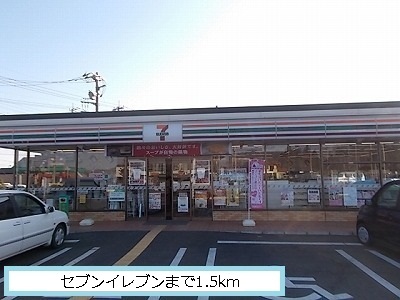 Convenience store. 1500m to Seven-Eleven (convenience store)