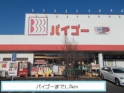 Dorakkusutoa. Baigo 1700m until the (drugstore)