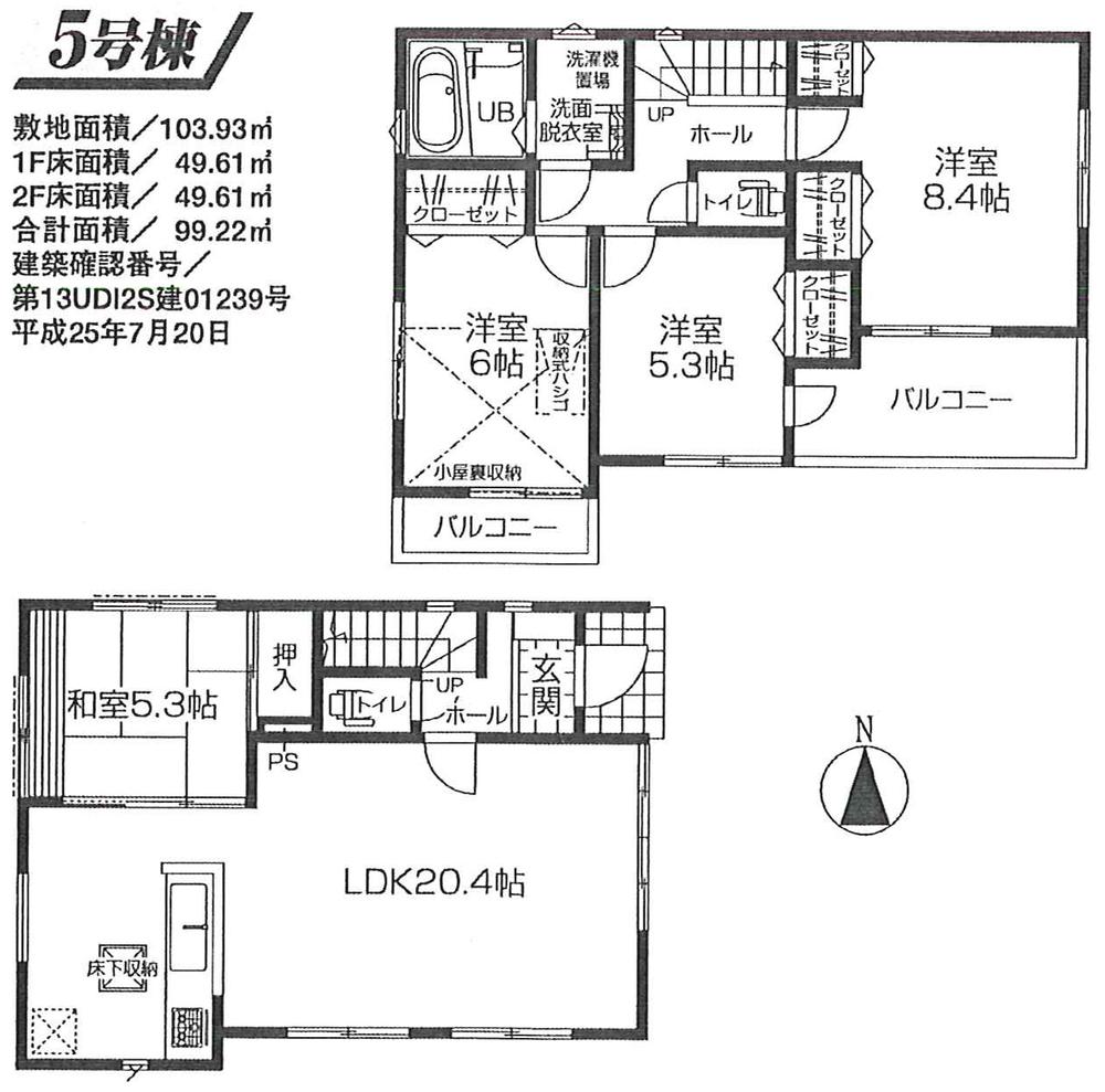 Floor plan. (5 Building), Price 36,800,000 yen, 4LDK, Land area 103.93 sq m , Building area 99.22 sq m