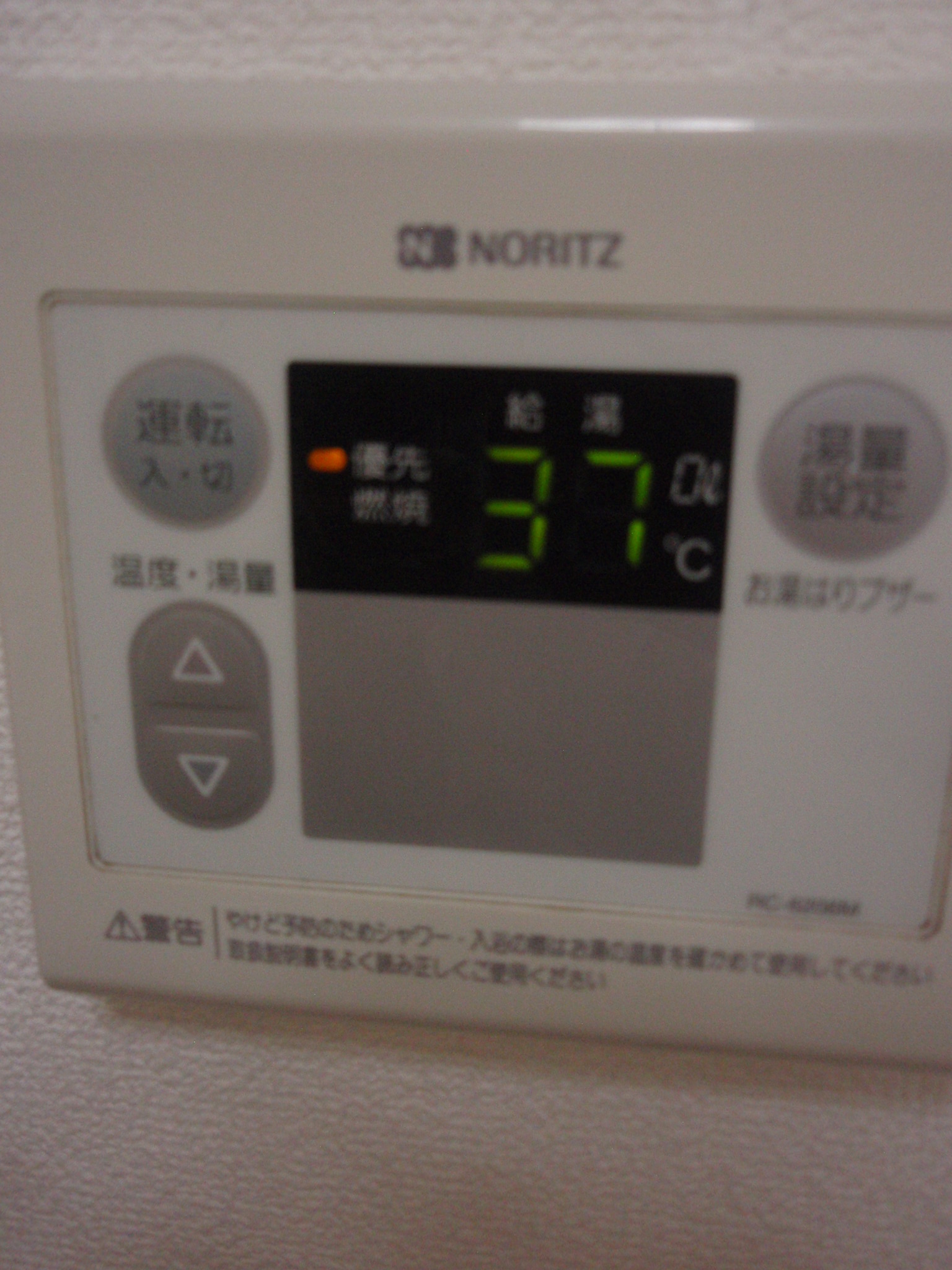 Other Equipment. Hot water supply remote control