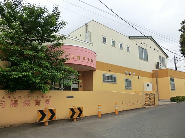 kindergarten ・ Nursery. Koyo 834m to nursery school