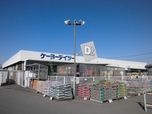 Home center. Up (home improvement) 500m