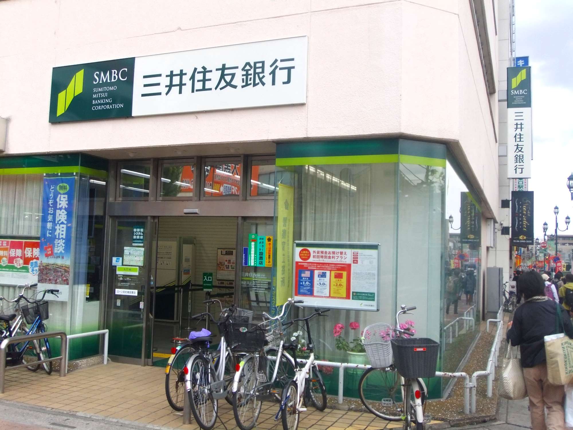 Bank. 1752m to Sumitomo Mitsui Banking Corporation New Tokorozawa Branch (Bank)