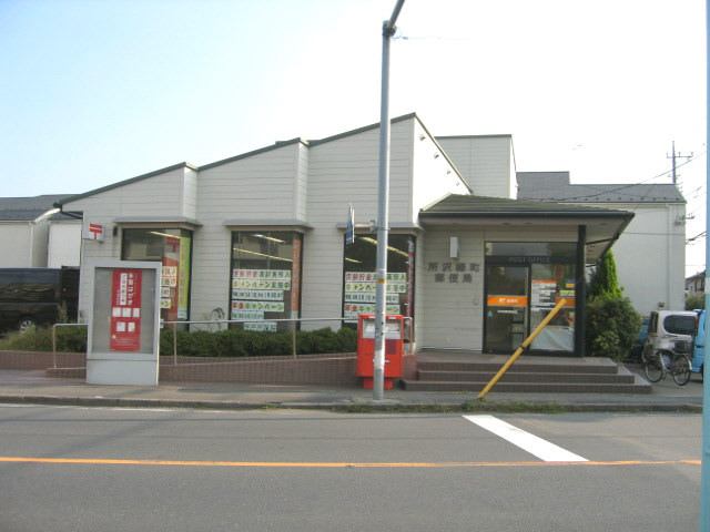 post office. Midoricho 220m until the post office (post office)